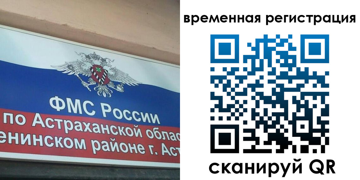 прописка для кредита в Старом Осколе