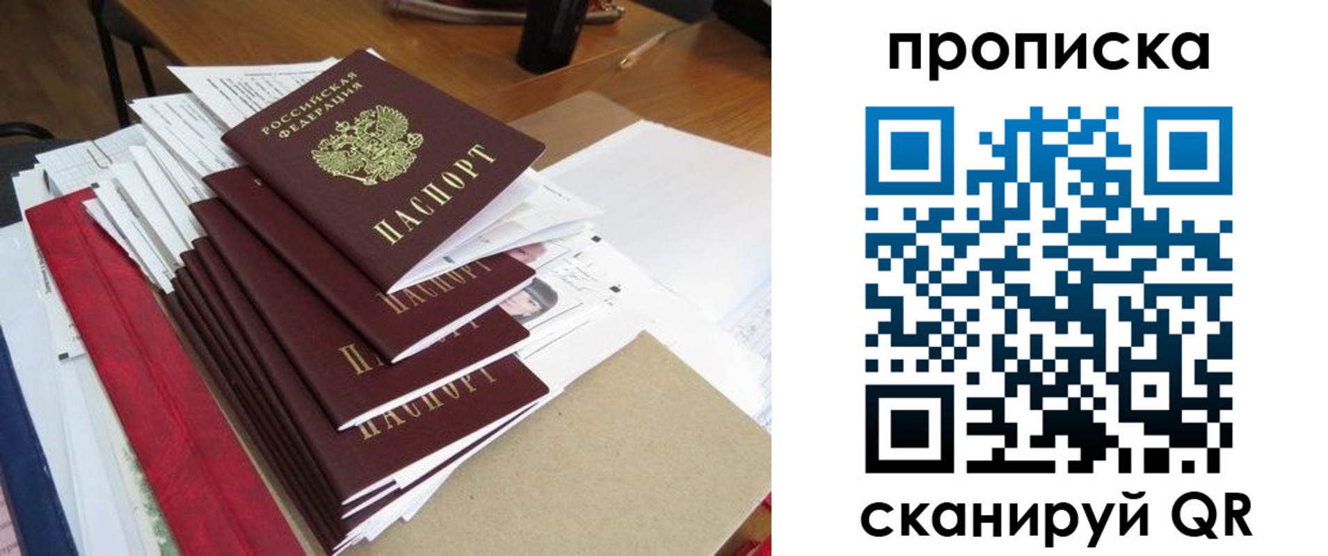 временная регистрация собственник в Старом Осколе