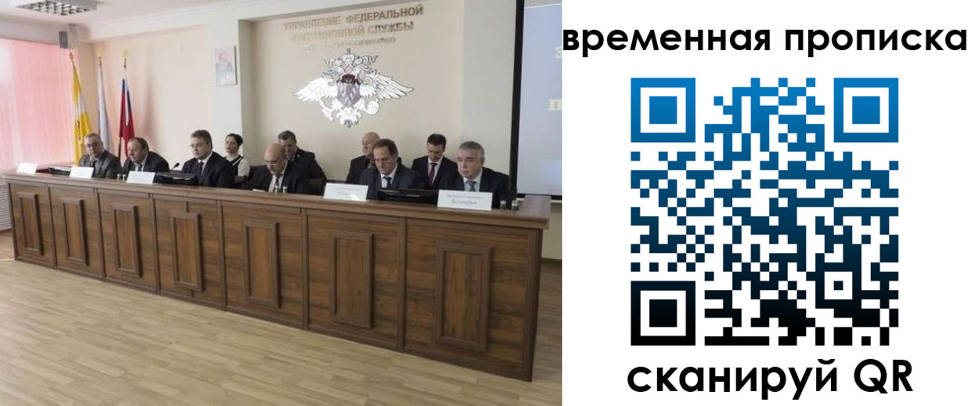 временная регистрация в квартире в Старом Осколе