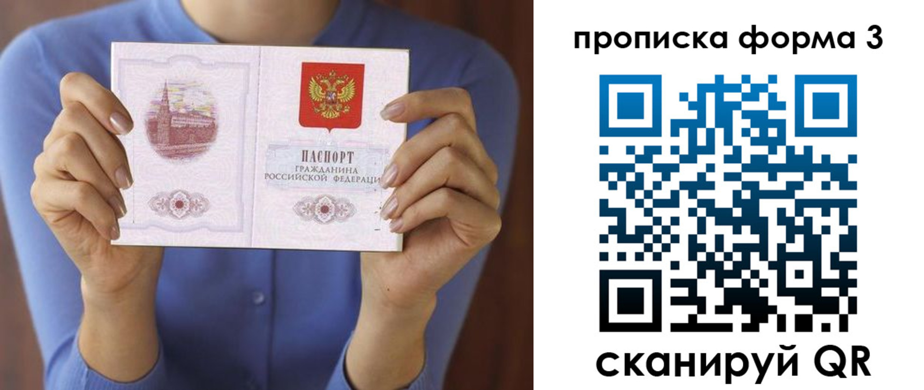 временная регистрация 2025 в Старом Осколе