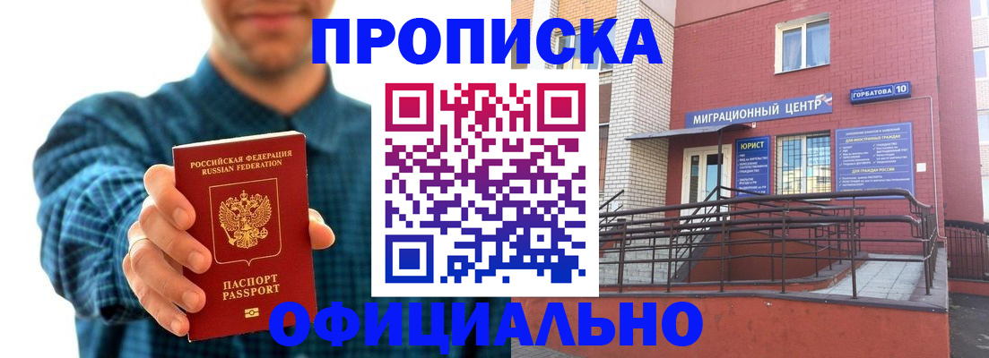 временная регистрация в квартире в Старом Осколе