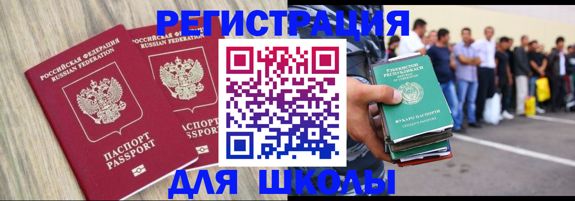 временная регистрация в квартире в Старом Осколе