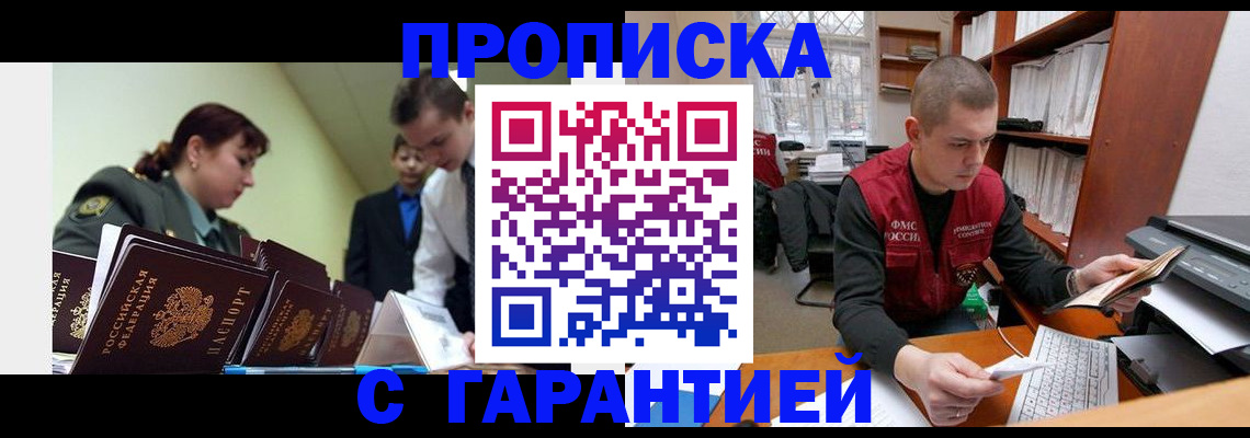 временная регистрация госуслуги в Старом Осколе