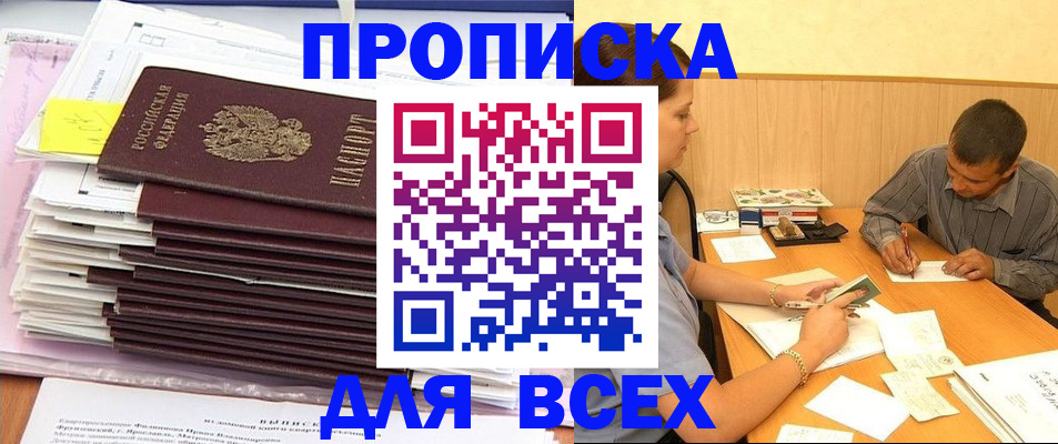 прописка иностранных граждан в Старом Осколе