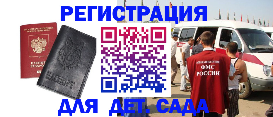 прописка для кредита в Старом Осколе