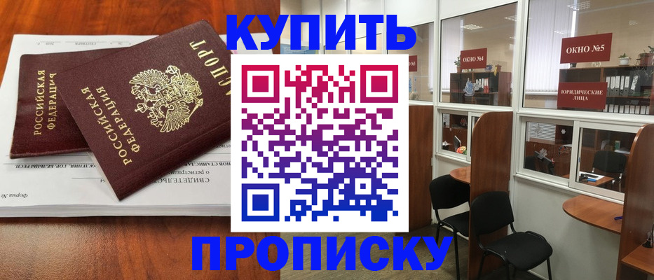 временная регистрация в квартире в Старом Осколе