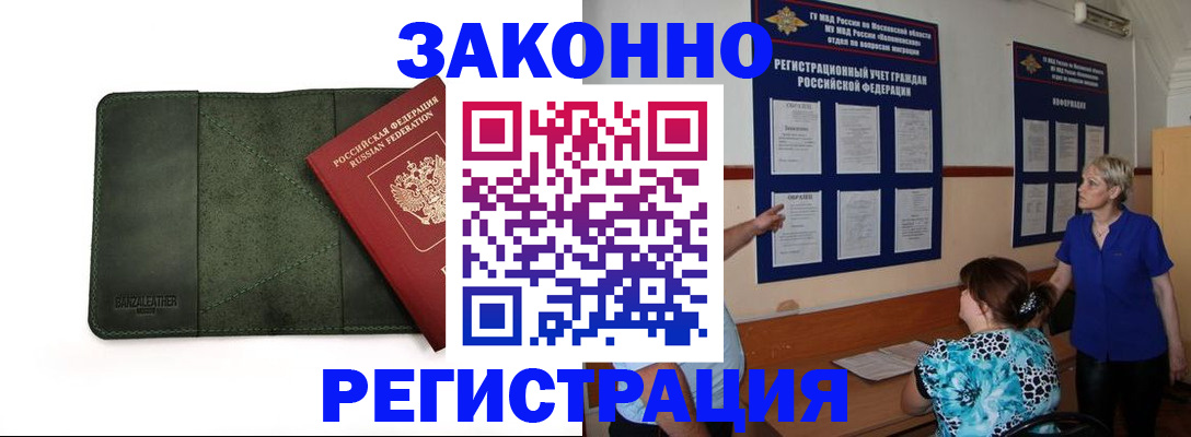 прописка для кредита в Старом Осколе