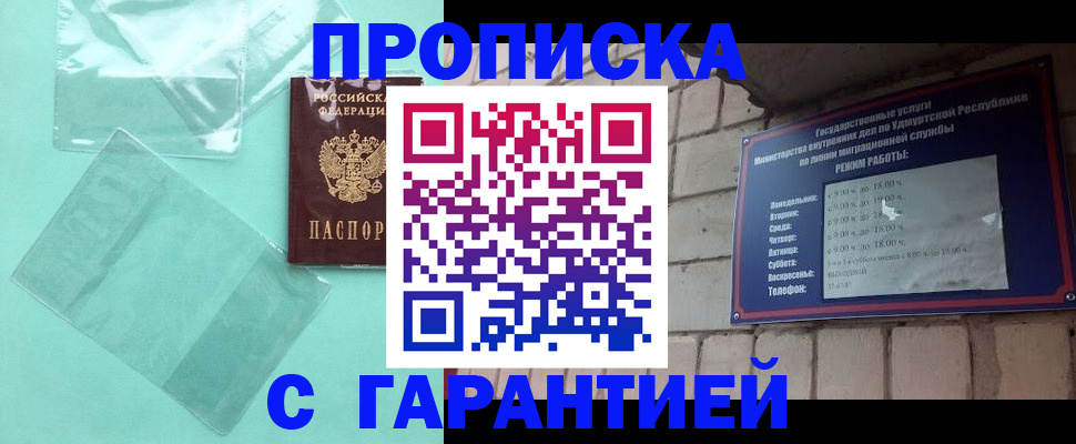 прописка для школы в Старом Осколе