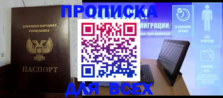 временная регистрация законно в Старом Осколе
